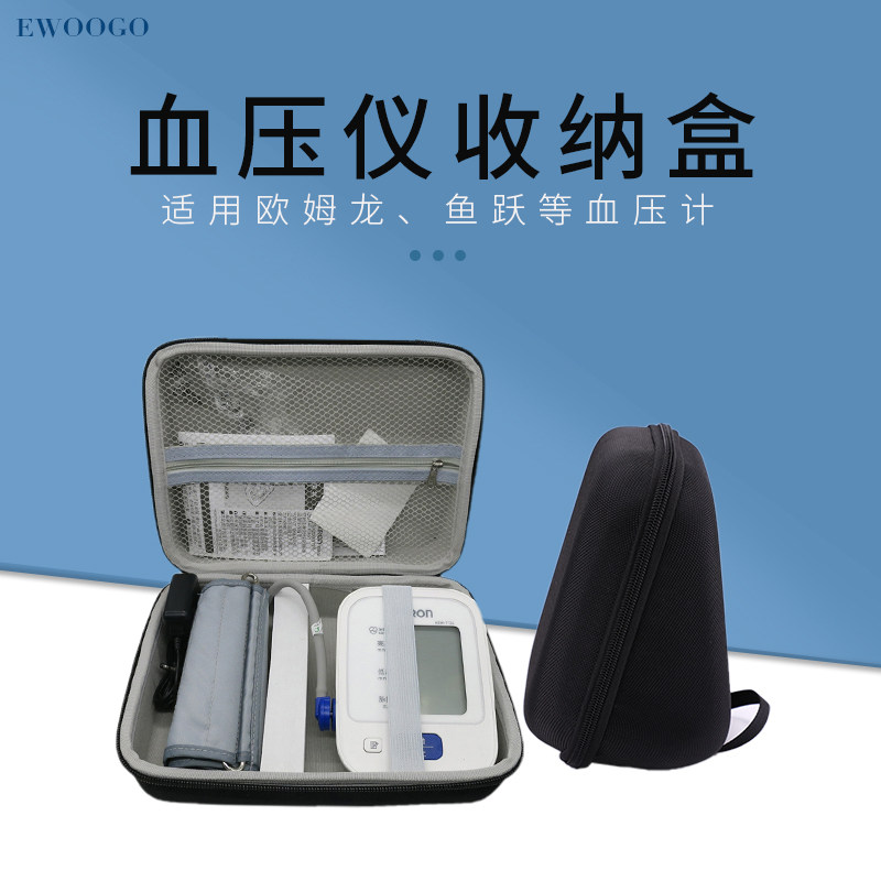 Blood pressure meter accommodating box applicable Fish Leap Omron upper arm type blood pressure gauge hand protection portable finishing package-Taobao