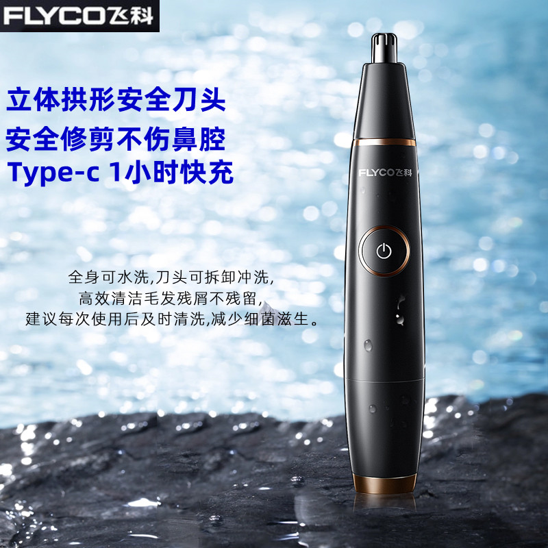 FS 5600 General Electric Nose Cut - cutting and Cleaning Module Hair Fast Charge