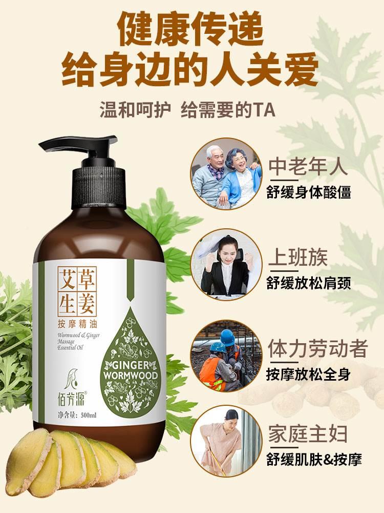 Ebody grass ginger Mormon essential oil full body Meridian Rose Olive RRW Body Press Back Pushback Scraping Pushback Oil