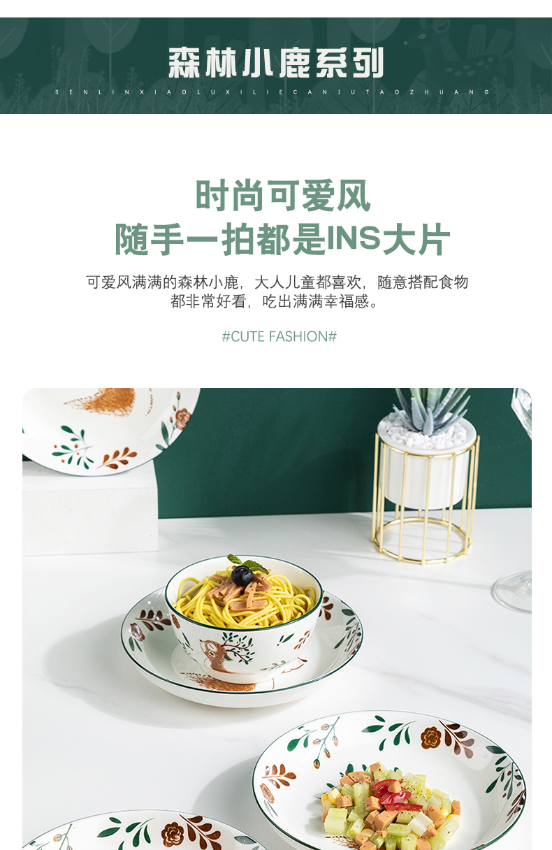 虾选 森林小鹿 釉下彩陶瓷餐具 16件套 图3