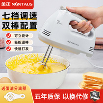 Jinzheng household electric egg beater automatic handheld cream whipper cake baking egg beater small mixer