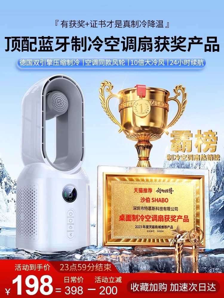 2025 New Bladeless Fan for Home Cooling, Desktop Air Conditioner Fan, Small Tabletop Bedroom Silent Oscillating Electric Fan