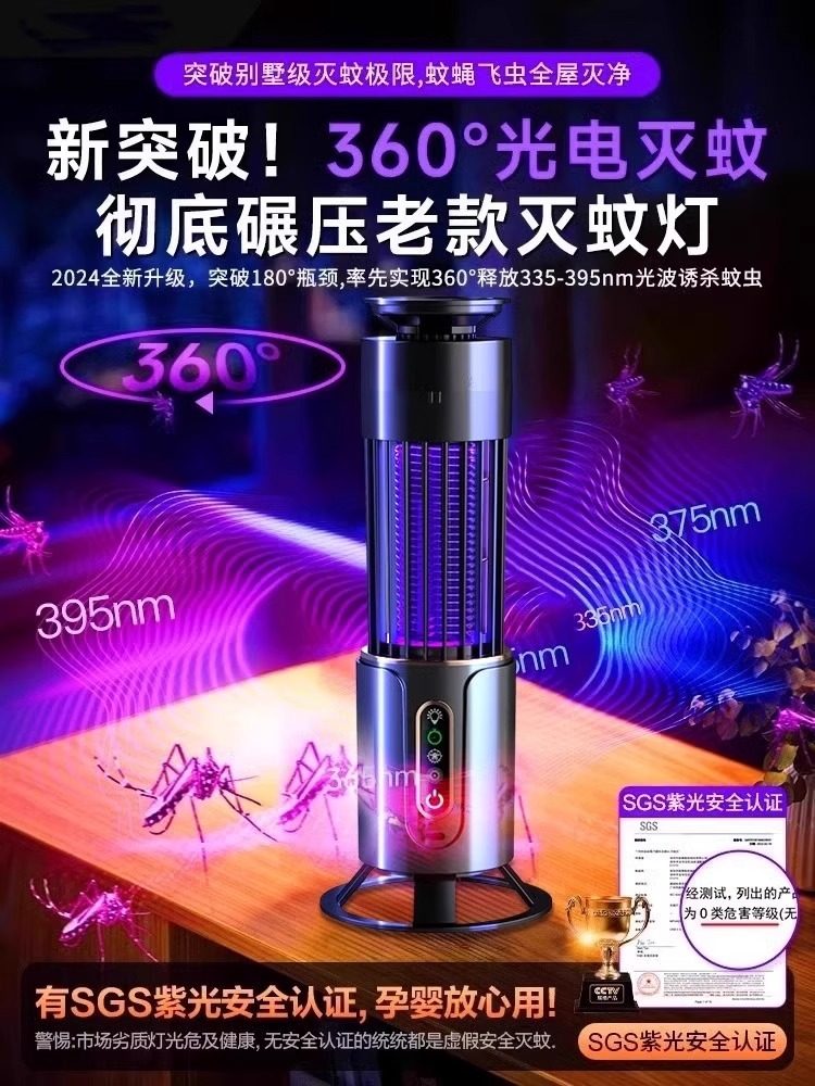 Mosquito Killer Lamp 2025 New Model Bedroom Mosquito Trap Electric Shock Mosquito Killer Household Mosquito Repellent Device Indoor for Infants and Pregnant Women