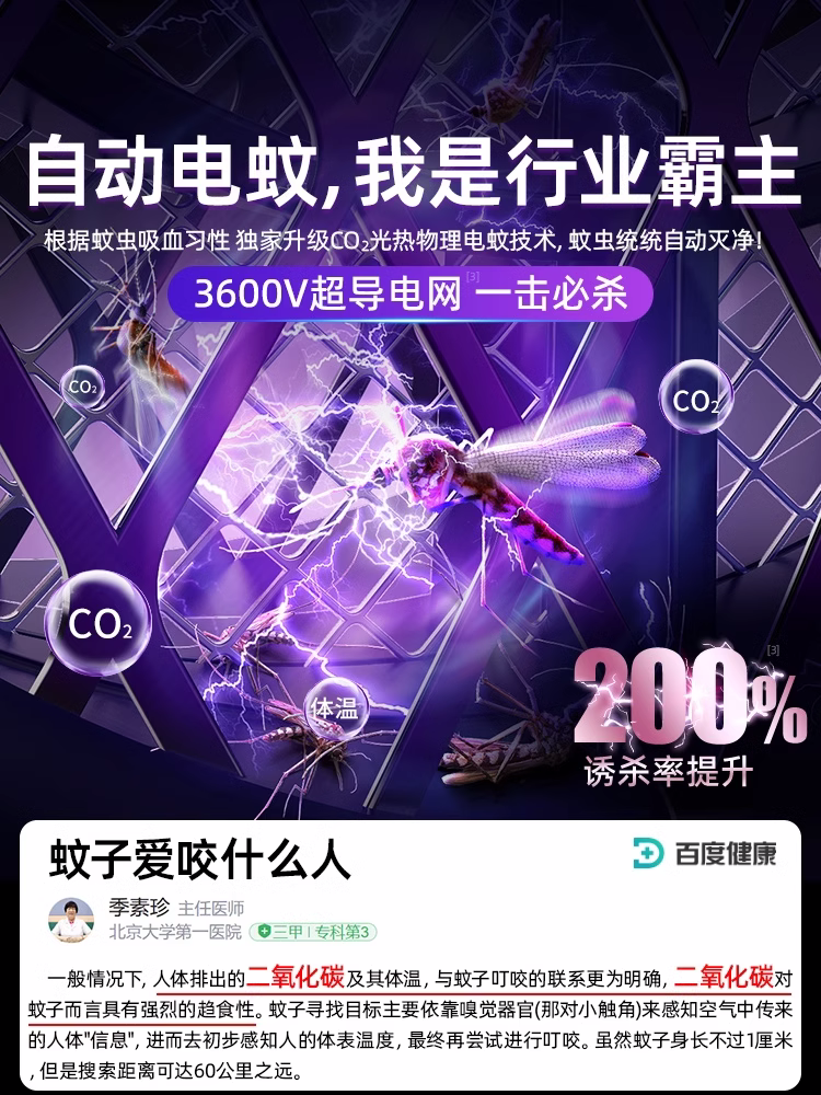 2025 New Mosquito Killer Lamp for Home Use, Mosquito Repellent Device for Babies and Pregnant Women, Indoor Bedroom Trap, Mosquito Suction Laser Electric Shock