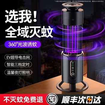 2025 New Mosquito Killer Lamp for Home Use, Mosquito Repellent Device for Indoor Use, Suitable for Baby, Pregnant Women, and Children's Bedrooms, Mosquito Trap, Electric Shock Type Fly Killer