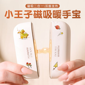 Little Prince 2025 New Model Magnetic Hand Warmer 2-in-1 3C Student Hand Warmer New Year Gift for Girls Birthday Present
