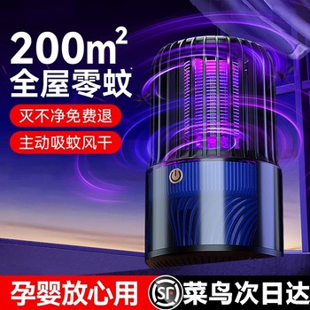 Mosquito Killer Lamp for Home Use, Mosquito Repellent Device for Infants, Pregnant Women, Indoor 2024 New Model, Trap for Attracting Mosquitoes and Flies, Electric Shock Type