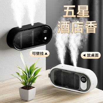 Aromatherapy Machine, Household Automatic Fragrance Sprayer, Hotel Lobby Fragrance Machine, Bathroom Fragrance Diffuser, Air Freshener, Bedroom