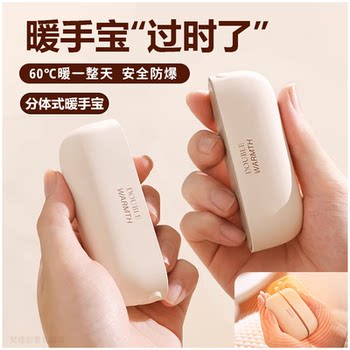 2025 New Model Magnetic Hand Warmer 2-in-1 3C Warm Baby Device Student Explosion-Proof New Year Gift for Girls Rechargeable Version