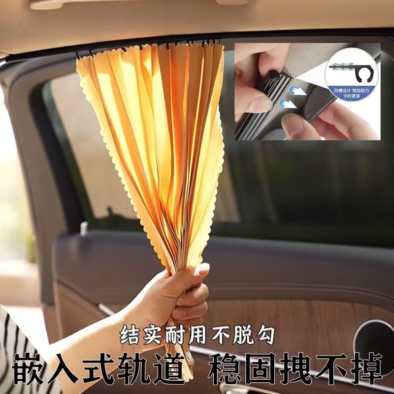 新款嵌入式轨道车窗窗帘：防晒隔热新潮流，保护隐私又时尚！