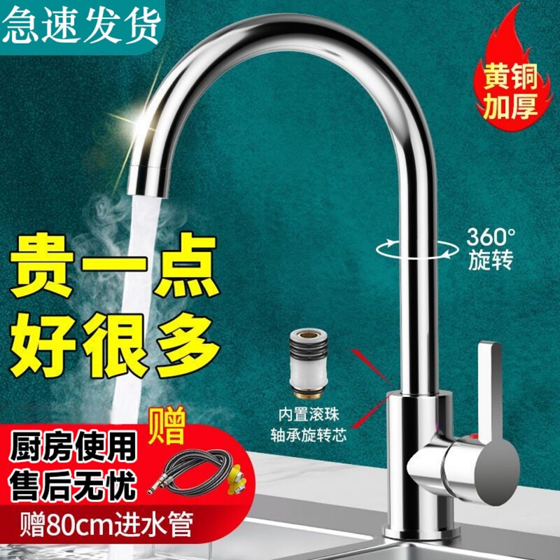 Kitchen Faucet for Hot and Cold Water, Household Sink Faucet, Dual-Purpose Hot and Cold Water Faucet, All-Copper Single Cold Water Faucet