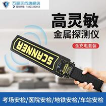 ten thousand view of the ten thousand view WS-2028 handheld metal detector mobile phone detection instrument high sensitivity security check instrument hand