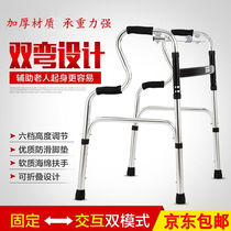 Zhidao walker elderly armrest frame walker crutches four-legged non-slip auxiliary walker walking frame hand support