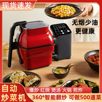 Sautfrying Robot Fult Automatic Smart Home Sloth Cooking Sautfrying Pan Nonstick No Oil Дыма