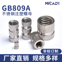 GB809A stainless steel injection nut through hole embedded threaded insert knurled insert M2M3M4M5M6M8