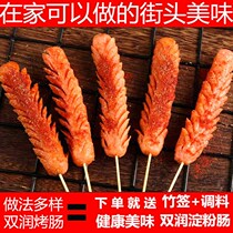 Authentic street iron plate fried sausage fried ham starch sausage barbecue sausage fried sausage noodles sausage Korean style