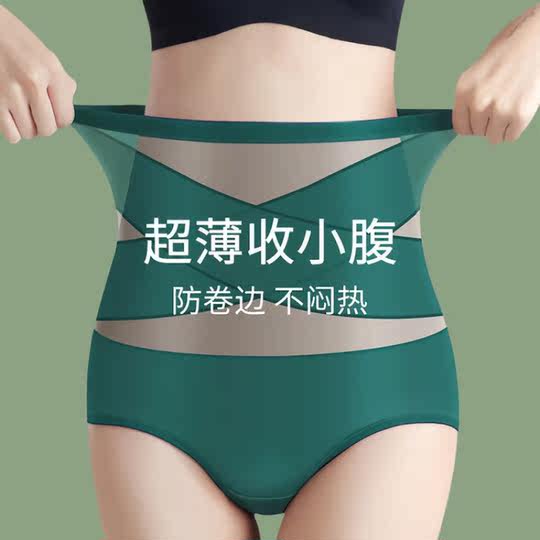 高腰冰丝薄款透气性感内裤女石墨烯纯棉裆抗菌大码塑身美体收腹裤