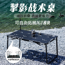 Shadow Hydraulic Tactical Table Load-bearing Foldable Table and Chair Outdoor Camping Table igt Table Portable picnic table Tea table