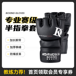 Half-Finger Gloves for Adults, Men's Mma Boxing Gloves, Ufc Professional Fighting, Martial Arts Training, Women's Punching Bag Gloves