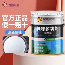 Bauhinia nitrocellulose paint quick-drying wood paint furniture renovation paint low-odor multifunctional varnish white paint primer