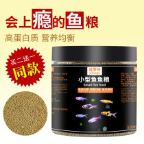 Small-scale fish food for peacock fish peacock common small fish food for peacock