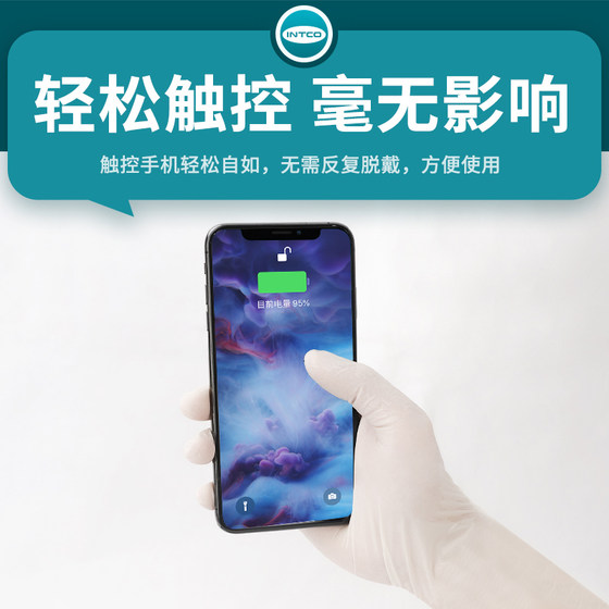 英科医用乳胶手套一次性无粉耐用医疗外科检查家用食品级丁腈橡胶