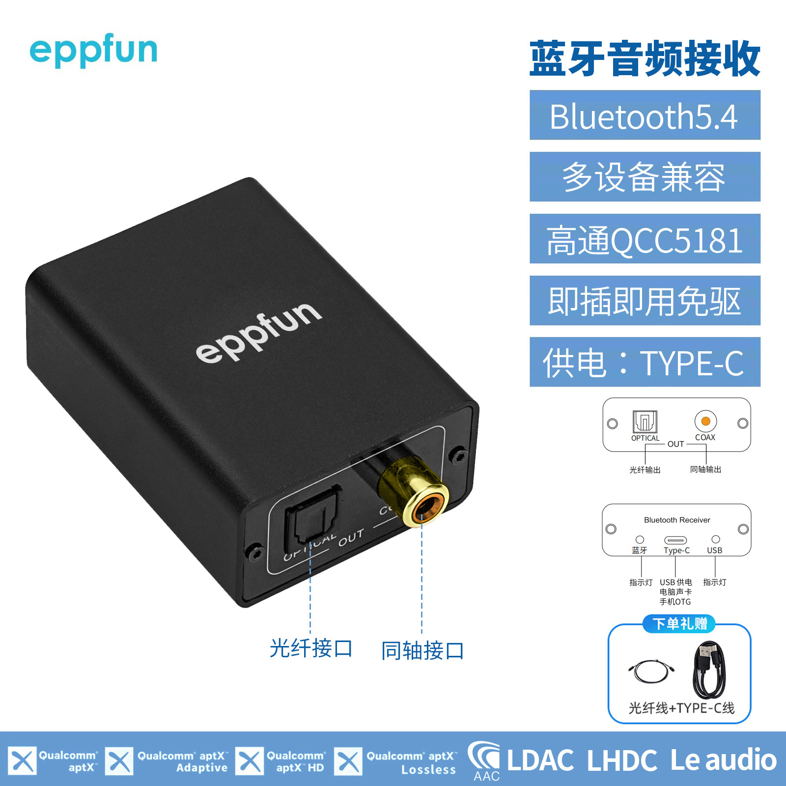 Qualcomm qcc bluetooth 5.4 audio receiver: wireless sound quality  revolution, ldac/lhdc/acc/aptx lossless all