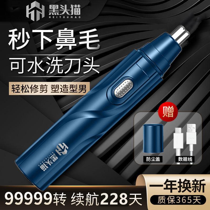 Charging Electric Nose Trimmer Nose Cleaner Men Nose Paint Scissor Artistic Nose Cleaner