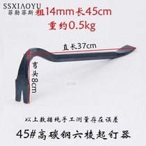 Woodworking nail remover large crowbar small crowbar steel fiber sled heavy-duty multi-functional iron iron rod dual-use tool