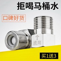 One-way check valve bathroom water pipe toilet anti-backwater backwater water meter check valve water heater 4 points check valve