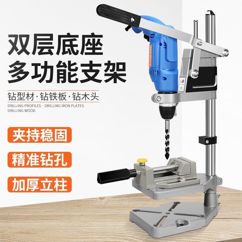 Universal multi-function electric drill bracket electric grinder electric drill modified desktop drilling machine small woodworking micro drilling tool