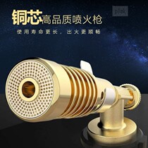 All-copper spray gun card-type gas tank spray fire gun head convenient burning pig hair spray lamp baking household small welding gun nozzle