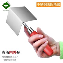 Yin and yang angle slider putty tool stainless steel angle vertically find flat diatom mud inner and outer dimension
