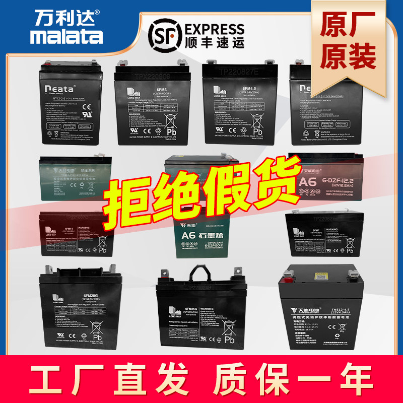 万利达音响原装电池原厂原配电瓶 12V3A 12V4.5A 12V12A 12V14