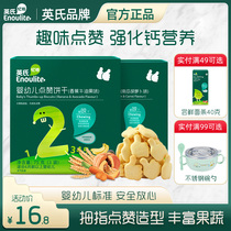 Yings Like Cookies Banana Avocado Pumpkin Carrot Baby Snacks Standard Nutrition for Infants and Toddlers 6 Months