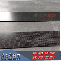 Paper Scraper Machinery Baking Vat Carbon Fiber Epoxy scraper sheet ultra-abrasion resistant stone roller scraper 3 0 thick