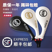 Taekwondo kicking target childrens ring target hand target double leaf training kicking target auxiliary training equipment chicken leg target