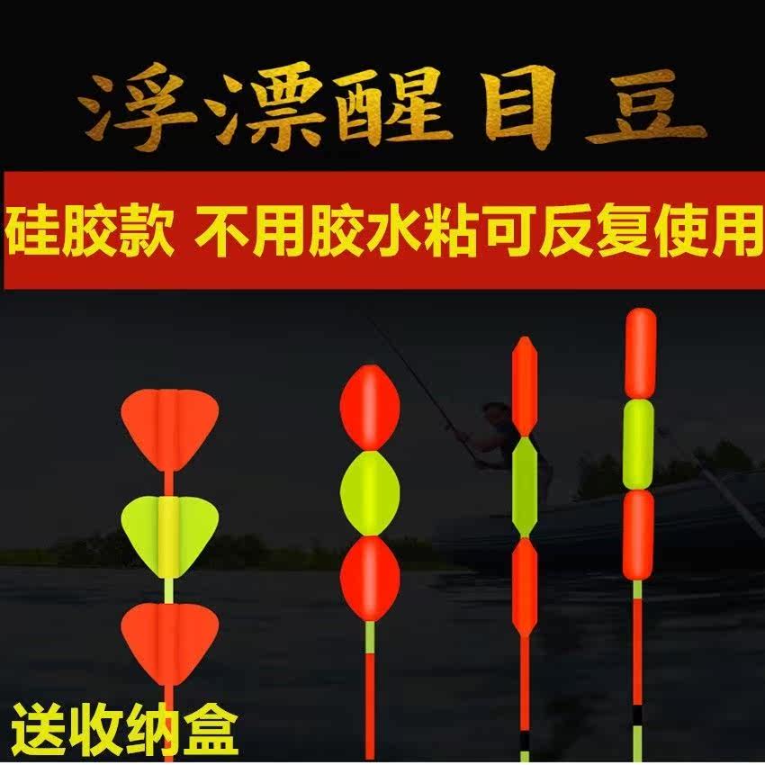 Inverted Fishing Lead Pendant Silica Gel Fishing Float Eye-catching Bean Gel Plus Coarse Super Light Fish Rafting Fluorescent Eye-catching Float