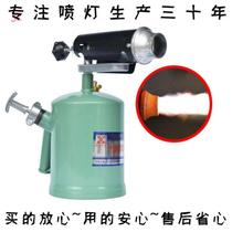 Diesel gasoline blowtorch portable home outdoor singeing device for waterproof heating and various welding methods*
