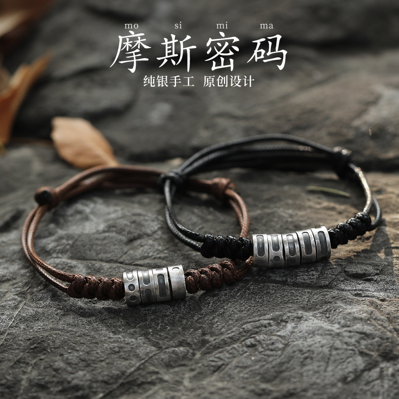 Yinshu Original "Morse Code" 999 Pure Silver Couple Bracelets, a Pair of High-End Bracelets for Couples, Suitable for Both Men and Women