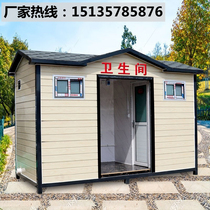 Mobile Toilet Double Bathroom Conjoined Outdoor Toilet site Temporary shower room Concised shower room Scenic area