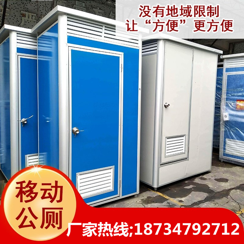 Mobile toilet outdoor construction site temporary simple public toilet public toilet dry toilet transformation squat toilet bathroom integrated