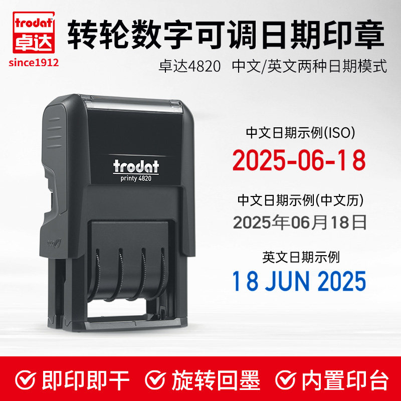 Trodat 4820 日付スタンプ（自動インク機能付き）、日付調整可能、ローラー式日付番号自動反転スタンプ、英語/中国語カレンダースタンプ、日付スタンプ、インスタント日付スタンプ