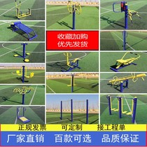 Outdoor fitness equipment for the elderly sports path walking machine outdoor square community park community