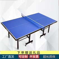 Standard indoor table tennis table portable game dedicated household commercial foldable table tennis table case
