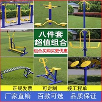 Outdoor fitness equipment outdoor community park community square elderly home new rural path walking machine