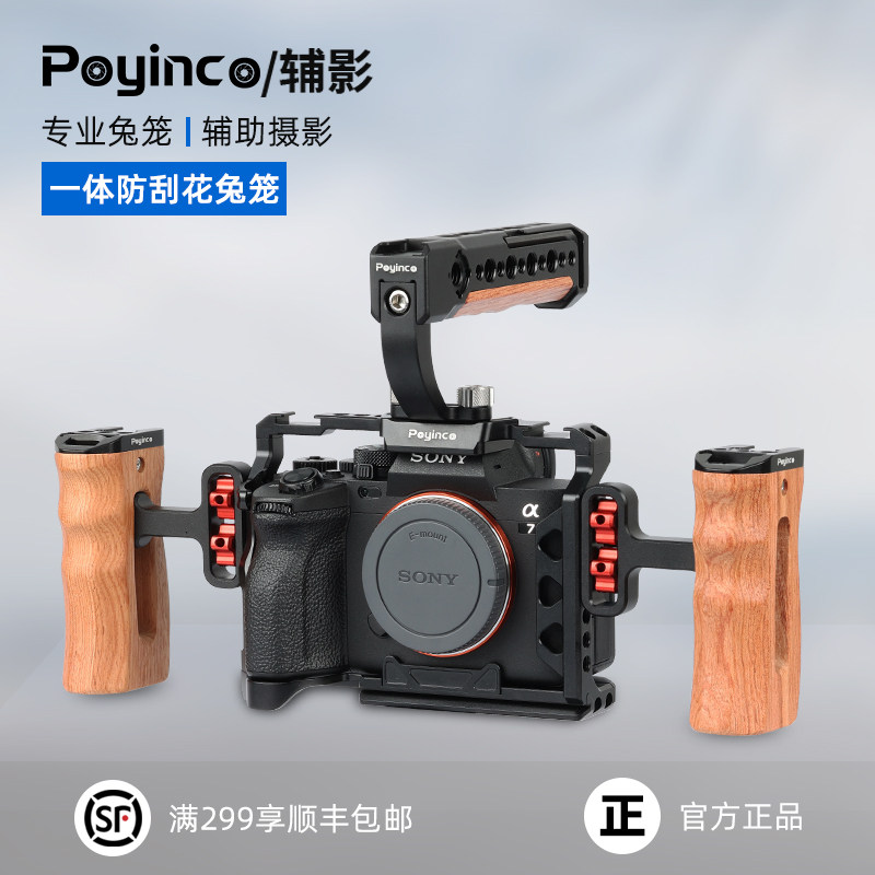 Auxiliary shadow for Canon 70D 80D 90DR5 R6 camera rabbit cage Nikon Z6 Z7 Sony A7M4 A7M3 A7S3 A7R4 A1 A