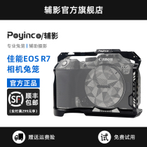 Auxiliary for Canon EOSR7 Rabbit Cage Special side handle on hand-pin Screen Photography Suite Cinema R7 Metal All-enclosed vertical SLLS
