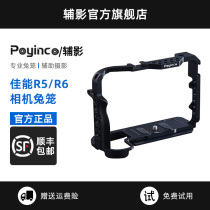 Auxiliary Canon EOS R5 R6 Cage Metal encircled the vertical video photography SLAS accessories