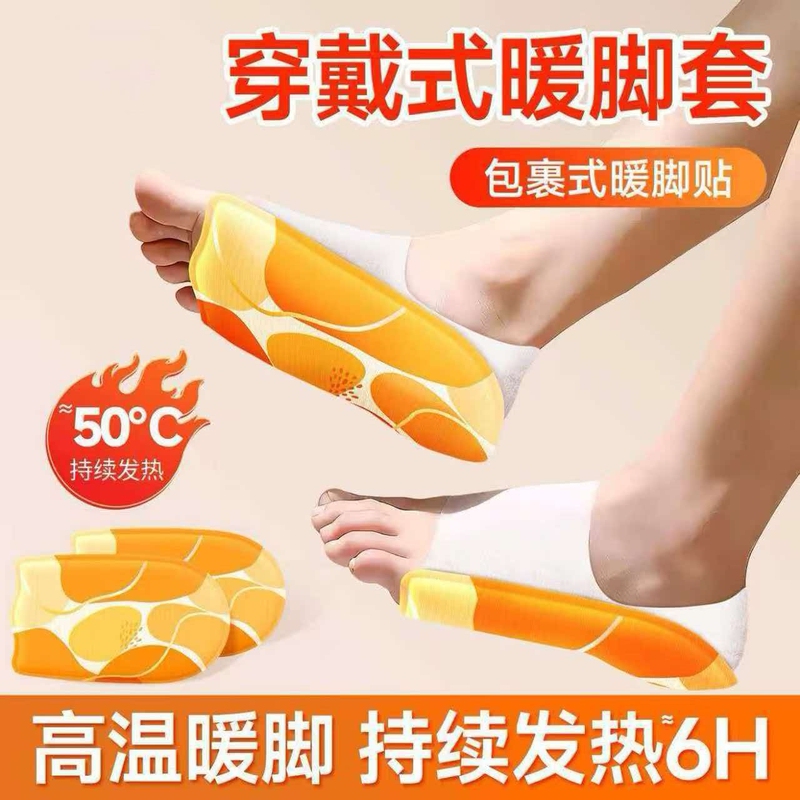 Wearable Heating Foot Warmers, Self-Heating Warm Insoles, Continuous Heating for 6 Hours, Unisex, Wrap-Around High Temperature Wearable Heating Foot Warmers, Self-Heating Warm Insoles, Continuous Heating for 6 Hours, Unisex, Wrap-Around High Temperature